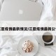 三亚疫情最新情况/三亚疫情最新公告