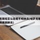 哈萨克斯坦否认出现不明肺炎(哈萨克斯坦发现不明原因肺炎)