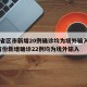 31省区市新增20例确诊均为境外输入/31省份新增确诊22例均为境外输入